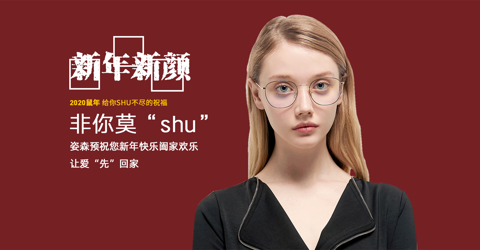 温州市珍视光学有限公司