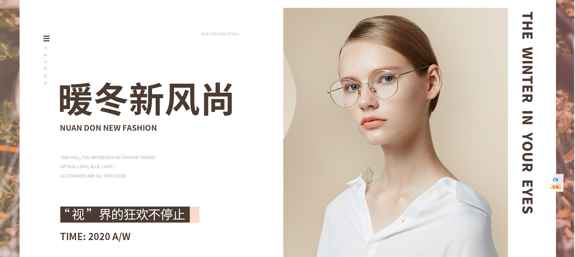 温州铭大眼镜有限公司