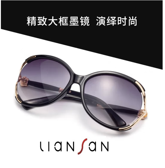 恋上（LianSan）女款眼镜大框修脸时尚太阳镜墨镜女士驾驶镜 1558 黑色