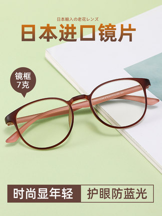 防蓝光老花镜女官方旗舰店时尚超轻高档品牌正品老花眼镜男款高清