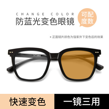 防蓝光眼镜女款黑框素颜圆脸平光眼镜防辐射抗蓝光变色近视眼镜男