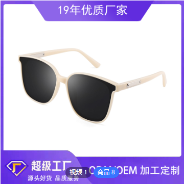 加工定制GM同款墨镜2022新款潮流大框显脸小防晒防紫外线太阳眼镜