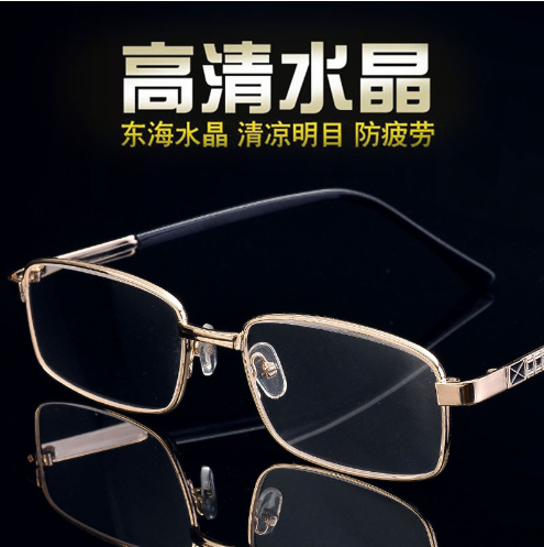 正品可验天然水晶石老花镜 男女款金属全框耐磨水晶老花镜