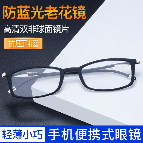 高清防蓝光纸片老花镜手机便携式老光镜舒适抗蓝光卡片收纳盒眼镜