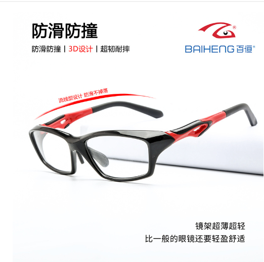 厂家直销TR90运动眼镜户外超轻护目防压防滑眼镜篮球骑行眼镜批发