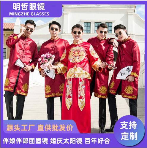 复古圆形太阳镜伴郎伴娘团墨镜婚庆太阳镜节目演出表演猫眼镜