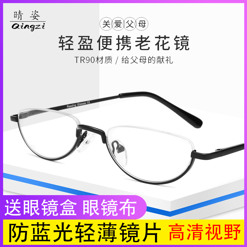 老花镜男高清超轻防辐射蓝光抗疲劳老人老光眼镜女中老年高档品牌