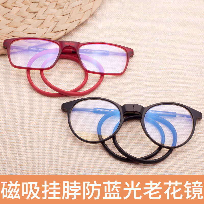 老花镜女款挂绳便携超轻磁吸挂脖式防蓝光防辐射时尚男中老年花镜
