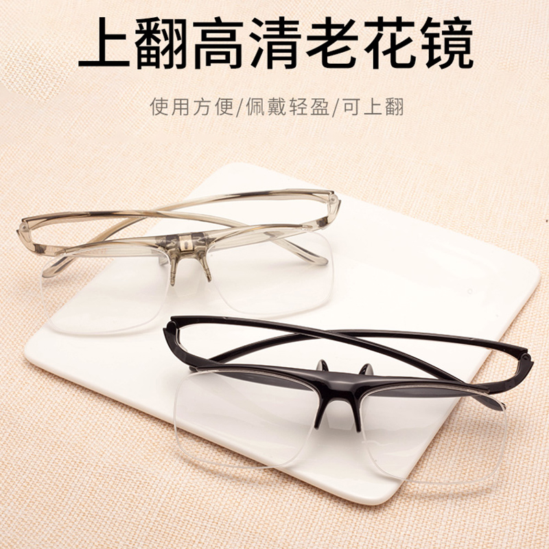 可上翻远近一体老花镜防蓝光辐射超高清时尚女超轻中老年老光眼镜